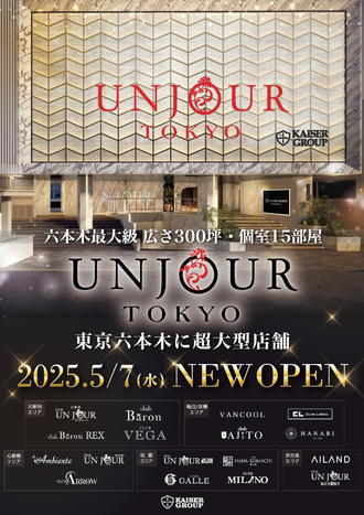 EVENT-「UNJOUR TOKYO」OPEN（UNJOURミナミ）